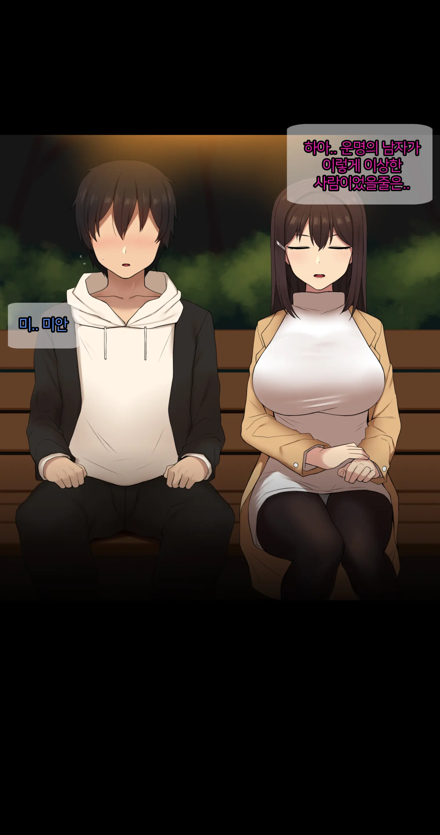 There'S Something Loose In Her Head (Uncensored)